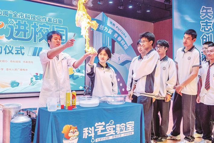 漳州“科技·人才活动周”启动